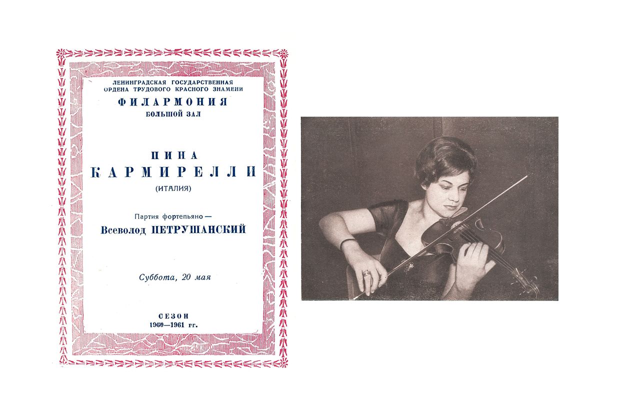 Вечер скрипичной музыки
Нина Кармирелли (Италия)